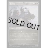 (エッチングFOIL)連続暗殺/Chain Assassination《日本語》【ACR】