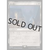[EX](FOIL)闇の覆い/Cover of Darkness《日本語》【ACR】