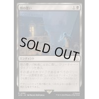 [EX](FOIL)闇の覆い/Cover of Darkness《日本語》【ACR】