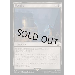 画像1: [EX](FOIL)闇の覆い/Cover of Darkness《日本語》【ACR】