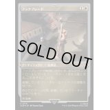 (エッチングFOIL)フックブレード/Hookblade《日本語》【ACR】