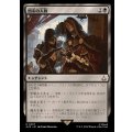 [EX+]闇市の人脈/Black Market Connections《日本語》【ACR】