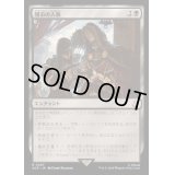 [EX]闇市の人脈/Black Market Connections《日本語》【ACR】