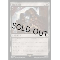 闇市の人脈/Black Market Connections《日本語》【ACR】