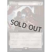 (フルアート)闇市の人脈/Black Market Connections《日本語》【ACR】