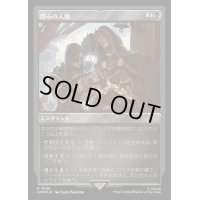 (エッチングFOIL)闇市の人脈/Black Market Connections《日本語》【ACR】