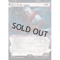 (ショーケース枠)隠れし者の師、ロシャン/Roshan, Hidden Magister《日本語》【ACR】