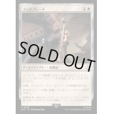 フックブレード/Hookblade《日本語》【ACR】