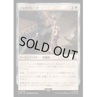 フックブレード/Hookblade《日本語》【ACR】