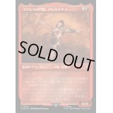(エッチングFOIL)コスモスの門徒、アレクシオス/Alexios, Deimos of Kosmos《日本語》【ACR】