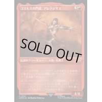 (エッチングFOIL)コスモスの門徒、アレクシオス/Alexios, Deimos of Kosmos《日本語》【ACR】