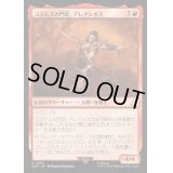 コスモスの門徒、アレクシオス/Alexios, Deimos of Kosmos《日本語》【ACR】