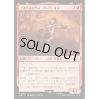 コスモスの門徒、アレクシオス/Alexios, Deimos of Kosmos《日本語》【ACR】