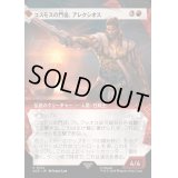 (ショーケース枠)コスモスの門徒、アレクシオス/Alexios, Deimos of Kosmos《日本語》【ACR】