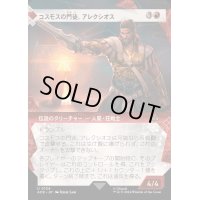 (ショーケース枠)コスモスの門徒、アレクシオス/Alexios, Deimos of Kosmos《日本語》【ACR】