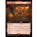 (フルアート)レオニダスの槍/The Spear of Leonidas《日本語》【ACR】