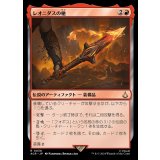 レオニダスの槍/The Spear of Leonidas《日本語》【ACR】