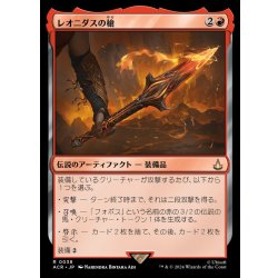 画像1: (FOIL)レオニダスの槍/The Spear of Leonidas《日本語》【ACR】