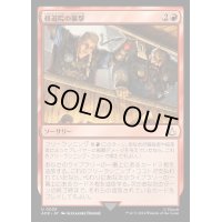 修道院の襲撃/Monastery Raid《日本語》【ACR】