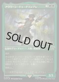 (エッチングFOIL)アヴリーン・ドゥ・グランプレ/Aveline de Grandpre《日本語》【ACR】