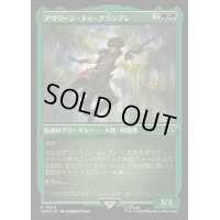 (エッチングFOIL)アヴリーン・ドゥ・グランプレ/Aveline de Grandpre《日本語》【ACR】