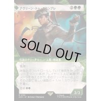 (ショーケース枠)アヴリーン・ドゥ・グランプレ/Aveline de Grandpre《日本語》【ACR】