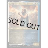 (エッチングFOIL)アテナイの教師、ソクラテス/Sokrates, Athenian Teacher《日本語》【ACR】