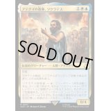 アテナイの教師、ソクラテス/Sokrates, Athenian Teacher《日本語》【ACR】