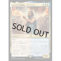 アテナイの教師、ソクラテス/Sokrates, Athenian Teacher《日本語》【ACR】