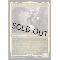 (エッチングFOIL)アルタイル・イブン・ラ・アハド/Altair Ibn-La'Ahad《日本語》【ACR】