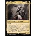 (FOIL)アルタイル・イブン・ラ・アハド/Altair Ibn-La'Ahad《日本語》【ACR】