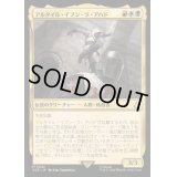 [EX]アルタイル・イブン・ラ・アハド/Altair Ibn-La'Ahad《日本語》【ACR】