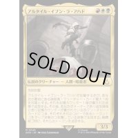 [EX]アルタイル・イブン・ラ・アハド/Altair Ibn-La'Ahad《日本語》【ACR】