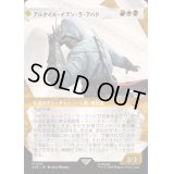 (ショーケース枠)アルタイル・イブン・ラ・アハド/Altair Ibn-La'Ahad《日本語》【ACR】