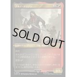 (エッチングFOIL)アルノ・ドリアン/Arno Dorian《日本語》【ACR】