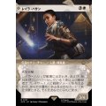 (ショーケース枠)レイラ・ハサン/Layla Hassan《日本語》【ACR】