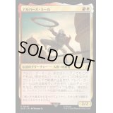 [EX+](FOIL)アルバーズ・ミール/Arbaaz Mir《日本語》【ACR】