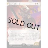 [EX+](FOIL)(ショーケース枠)アルバーズ・ミール/Arbaaz Mir《日本語》【ACR】