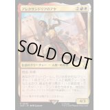 [EX+](FOIL)アレクサンドリアのアヤ/Aya of Alexandria《日本語》【ACR】