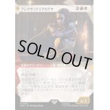 [EX+](FOIL)(ショーケース枠)アレクサンドリアのアヤ/Aya of Alexandria《日本語》【ACR】