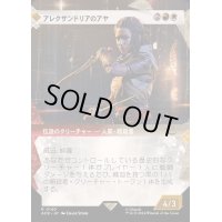 [EX+](ショーケース枠)アレクサンドリアのアヤ/Aya of Alexandria《日本語》【ACR】