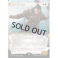(ショーケース枠)シェイ・コーマック/Shay Cormac《日本語》【ACR】