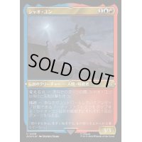 (エッチングFOIL)シャオ・ユン/Shao Jun《日本語》【ACR】
