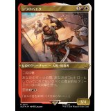 [EX+](エッチングFOIL)シワのバエク/Bayek of Siwa《日本語》【ACR】