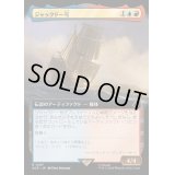 [EX+](FOIL)(フルアート)ジャックドー号/Jackdaw《日本語》【ACR】