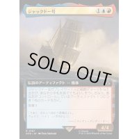 (フルアート)ジャックドー号/Jackdaw《日本語》【ACR】
