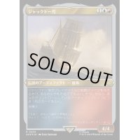 (エッチングFOIL)ジャックドー号/Jackdaw《日本語》【ACR】