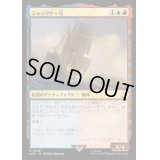 [EX+](FOIL)ジャックドー号/Jackdaw《日本語》【ACR】