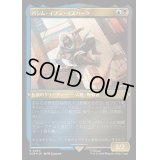 [EX](エッチングFOIL)バシム・イブン・イスハーク/Basim Ibn Ishaq《日本語》【ACR】