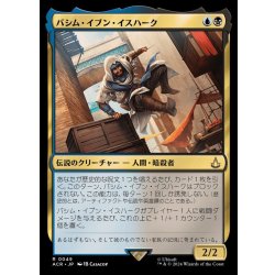 画像1: (FOIL)バシム・イブン・イスハーク/Basim Ibn Ishaq《日本語》【ACR】